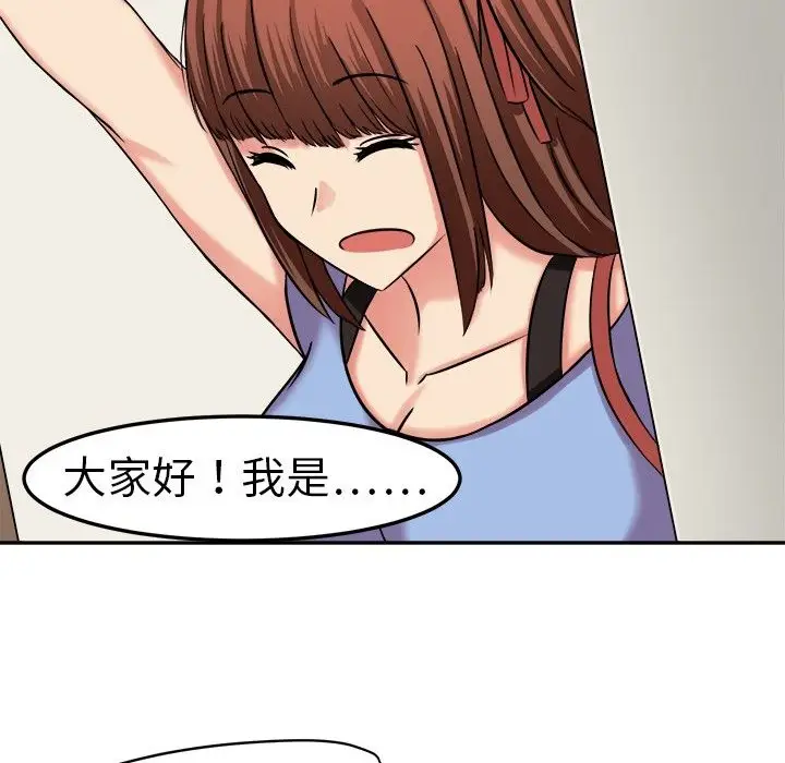 漫画《Sweet sound》第2话第20张图