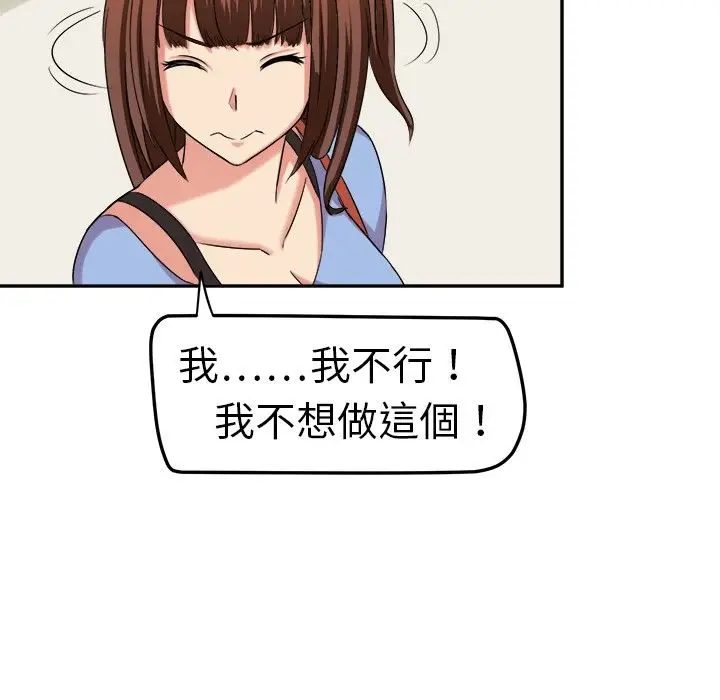 漫画《Sweet sound》第2话第56张图