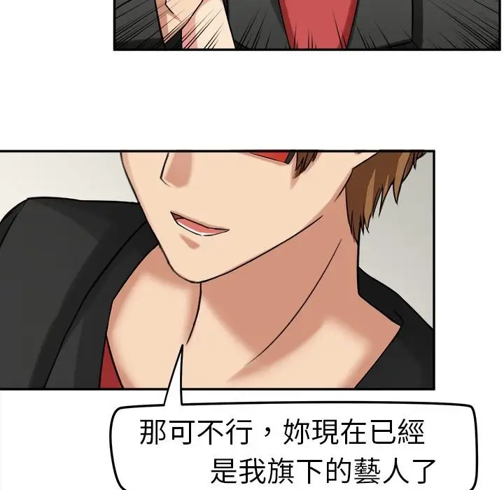 漫画《Sweet sound》第2话第64张图