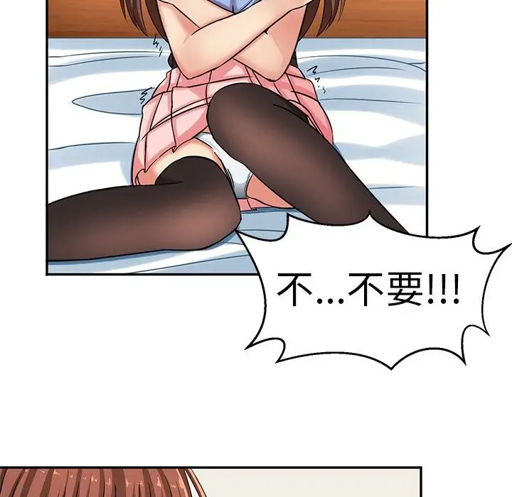 漫画《Sweet sound》第3话第2张图