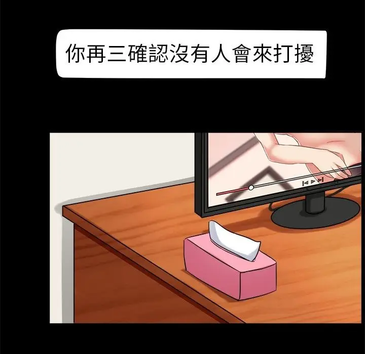 漫画《Sweet sound》第3话第22张图