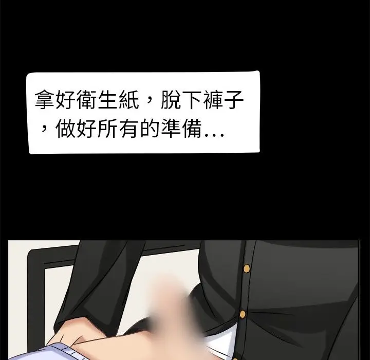 漫画《Sweet sound》第3话第23张图