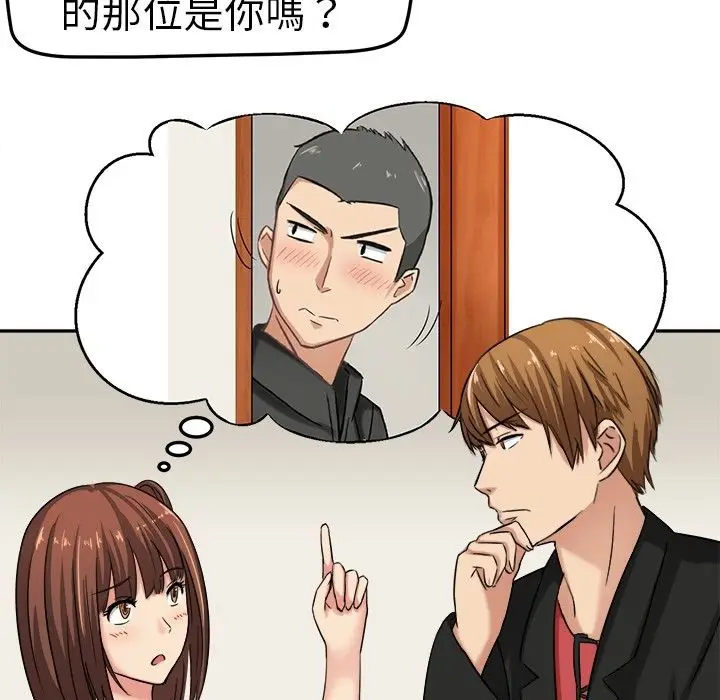 漫画《Sweet sound》第3话第45张图