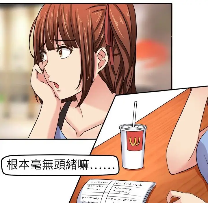 漫画《Sweet sound》第3话第61张图