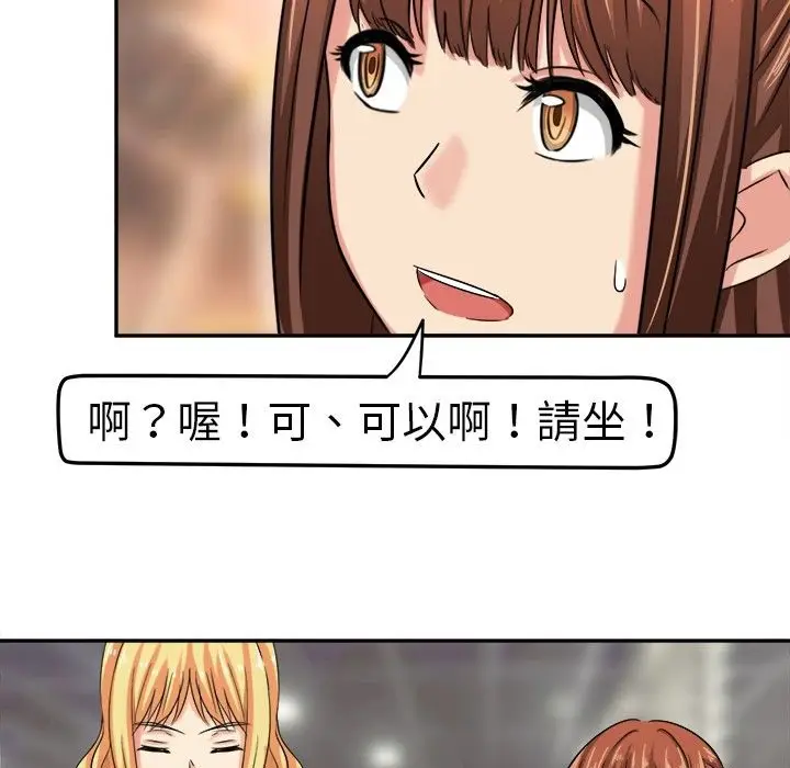 漫画《Sweet sound》第3话第71张图