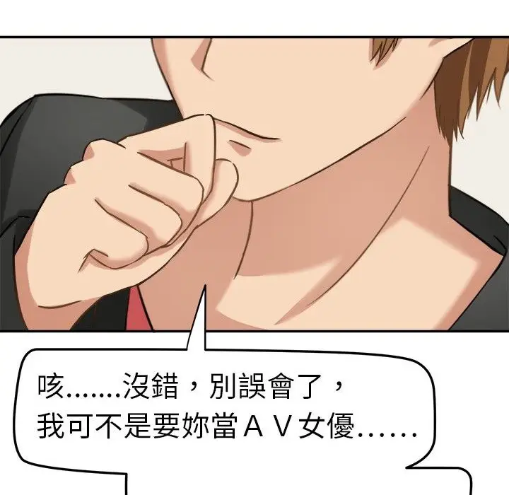 漫画《Sweet sound》第3话第8张图