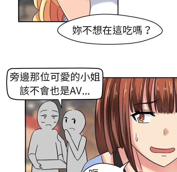 漫画《Sweet sound》第4话第13张图