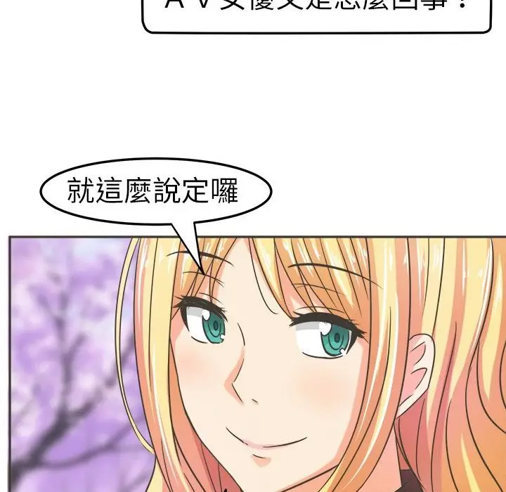 漫画《Sweet sound》第4话第26张图