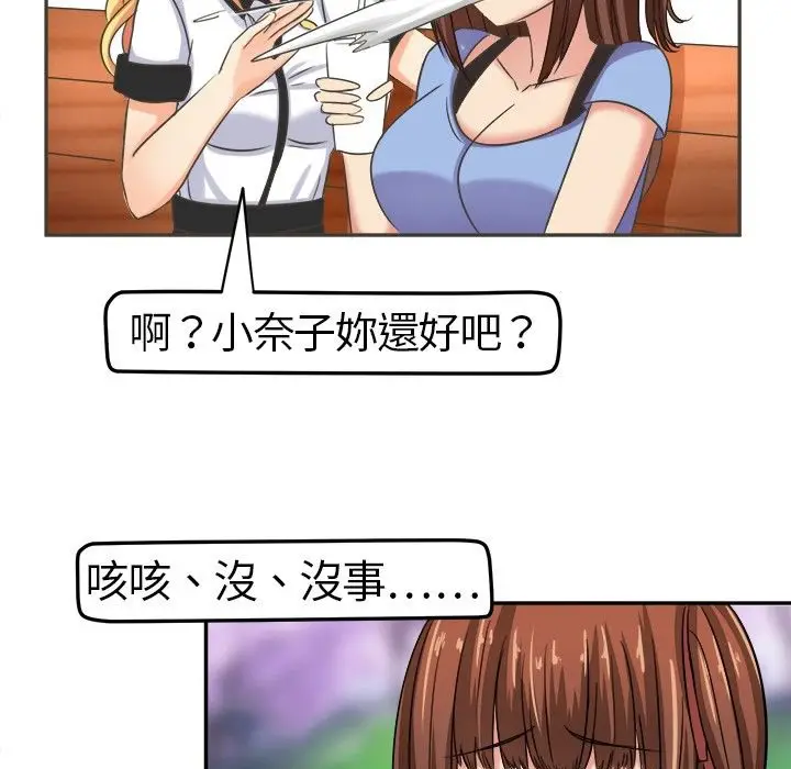 漫画《Sweet sound》第4话第28张图
