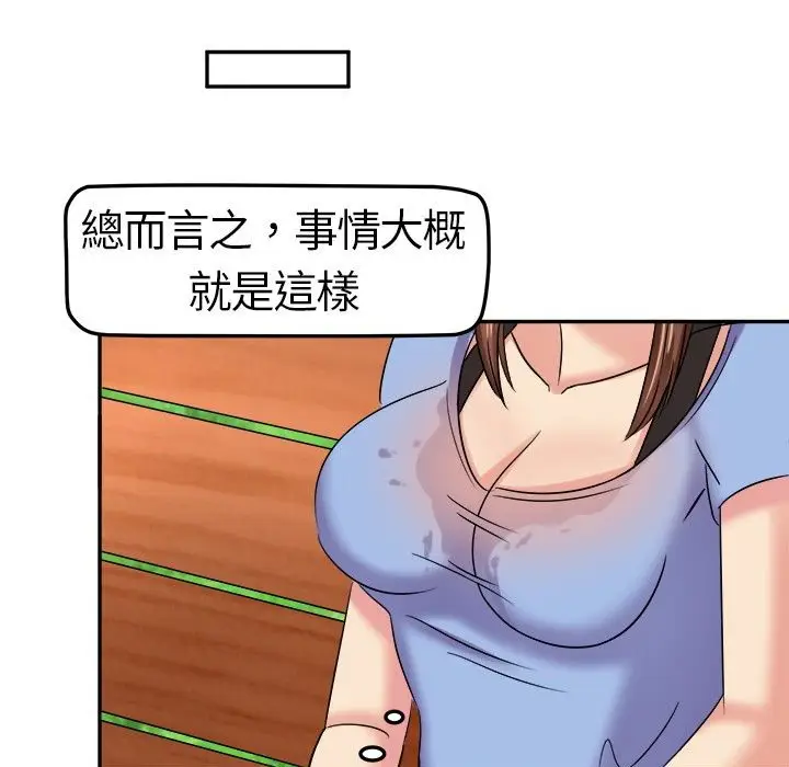 漫画《Sweet sound》第4话第30张图