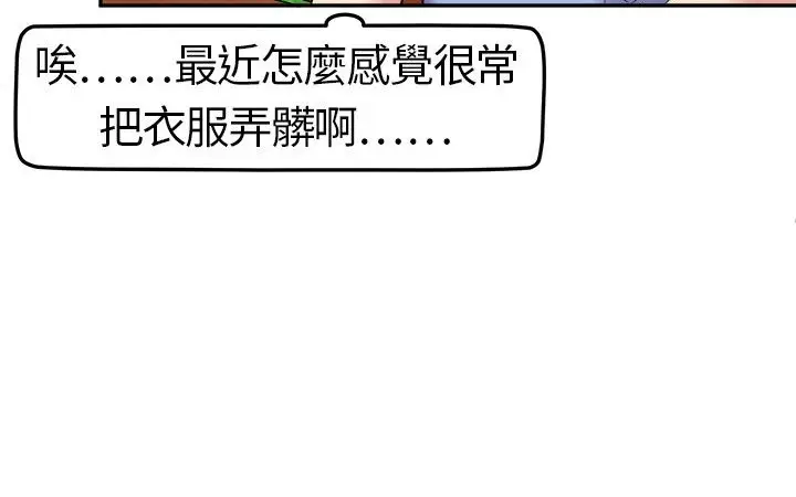 漫画《Sweet sound》第4话第31张图