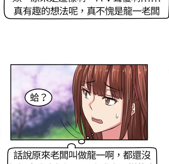 漫画《Sweet sound》第4话第33张图