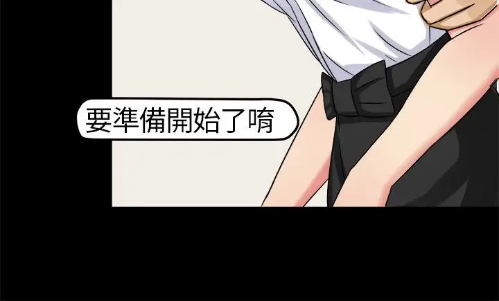 漫画《Sweet sound》第4话第54张图