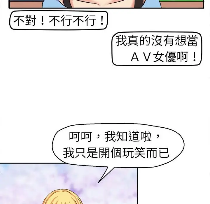 漫画《Sweet sound》第4话第58张图