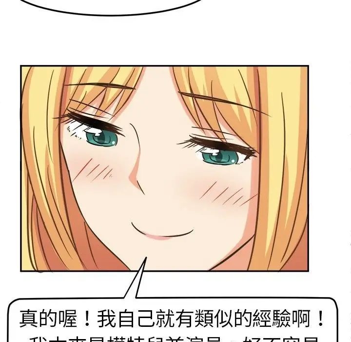 漫画《Sweet sound》第4话第63张图