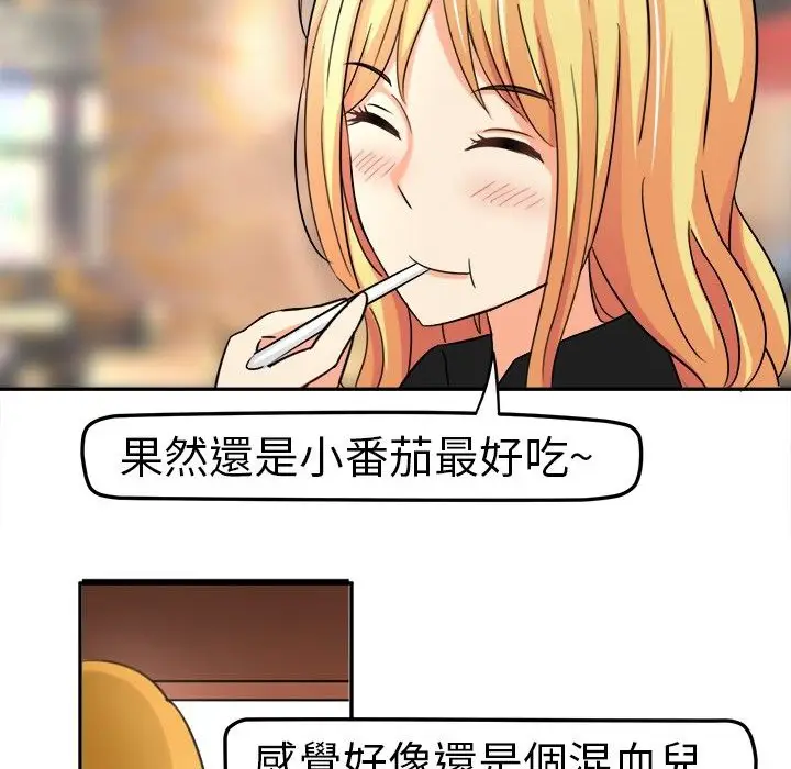 漫画《Sweet sound》第4话第8张图