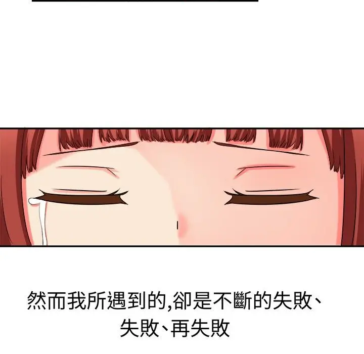 漫画《Sweet sound》第8话第21张图