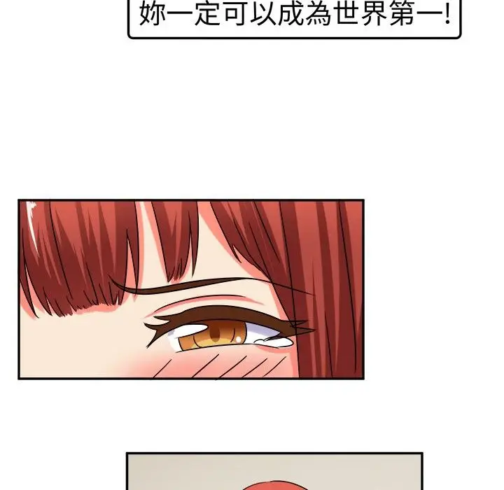 漫画《Sweet sound》第8话第25张图