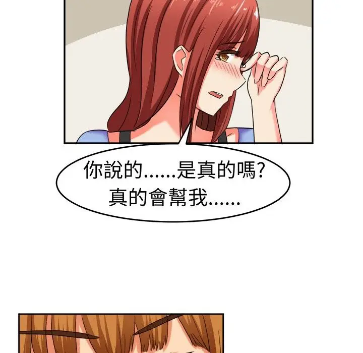 漫画《Sweet sound》第8话第31张图