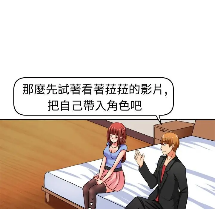 漫画《Sweet sound》第8话第36张图