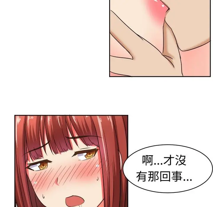 漫画《Sweet sound》第8话第51张图