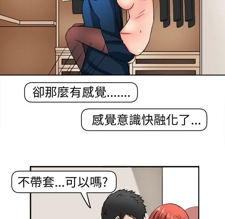 漫画《Sweet sound》第8话第54张图