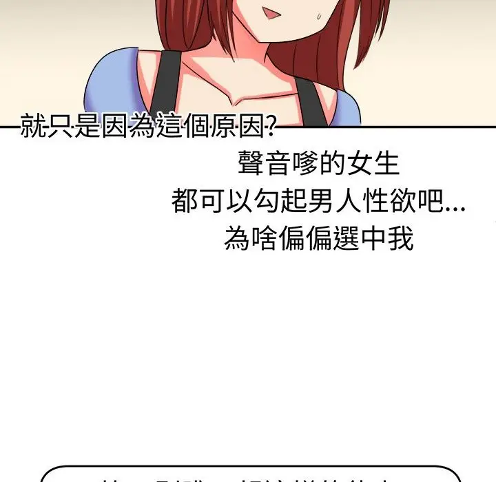 漫画《Sweet sound》第8话第8张图