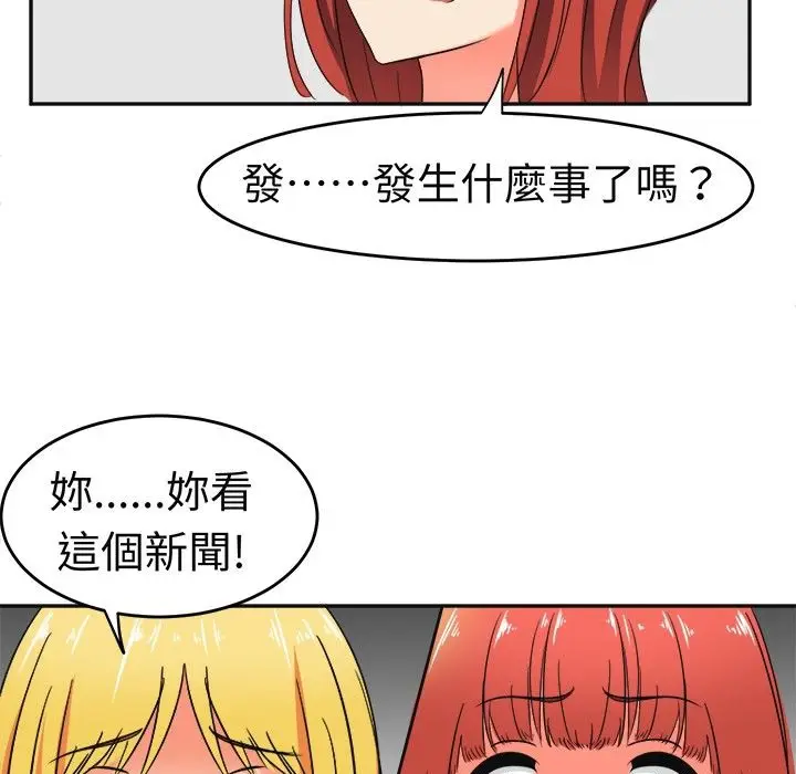 漫画《Sweet sound》第11话第20张图