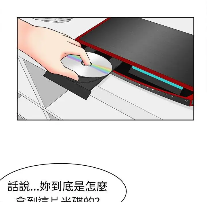 漫画《Sweet sound》第11话第33张图