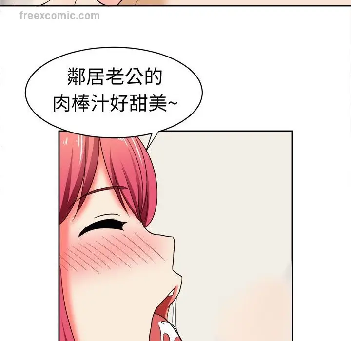 漫画《Sweet sound》第11话第50张图