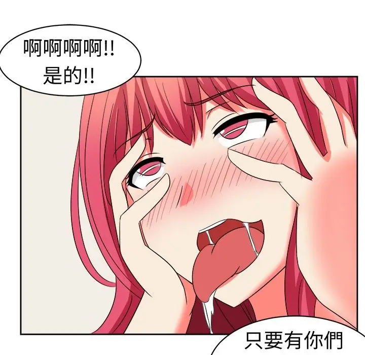 漫画《Sweet sound》第11话第56张图