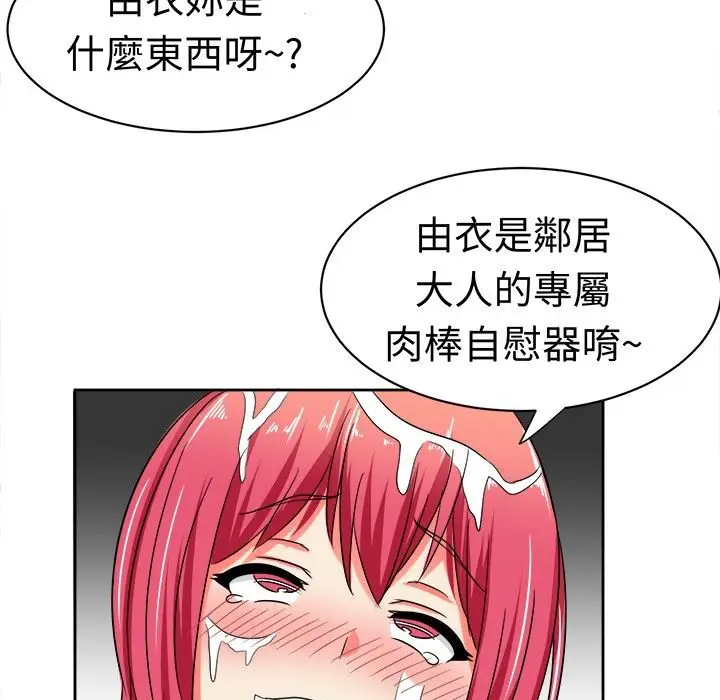 漫画《Sweet sound》第11话第75张图