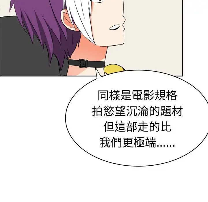 漫画《Sweet sound》第11话第81张图