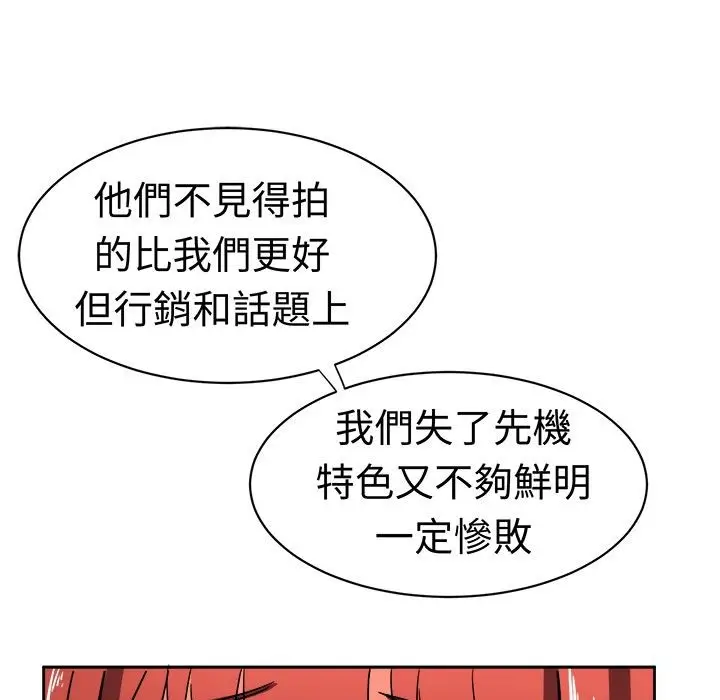 漫画《Sweet sound》第11话第83张图