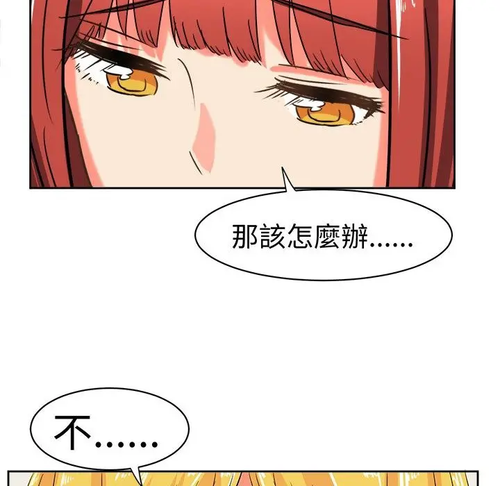 漫画《Sweet sound》第11话第84张图