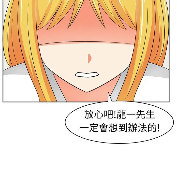 漫画《Sweet sound》第11话第85张图