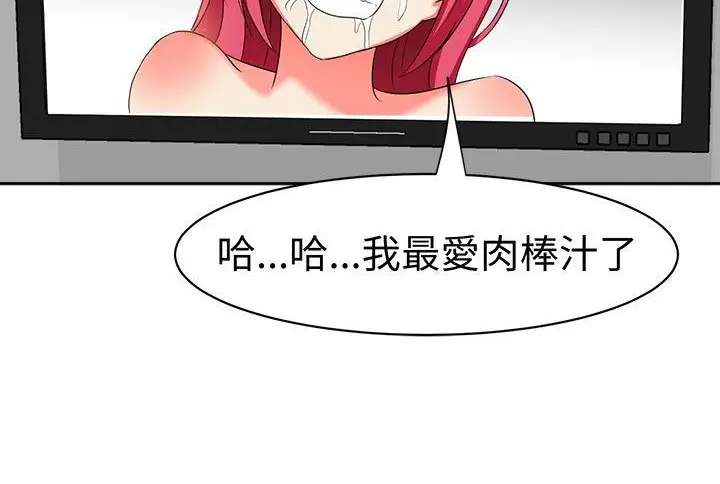 漫画《Sweet sound》第11话第90张图