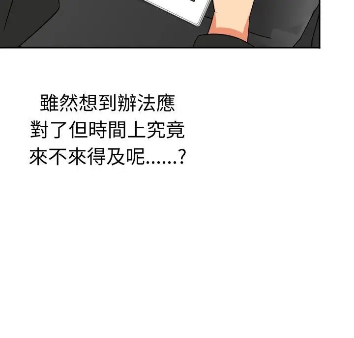 漫画《Sweet sound》第12话第54张图