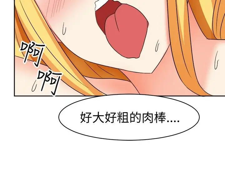 漫画《Sweet sound》第13话第13张图