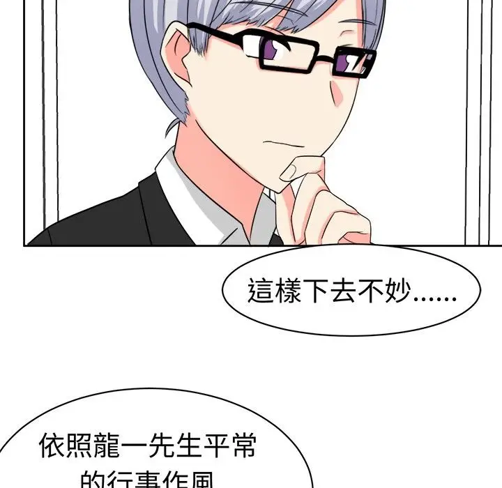 漫画《Sweet sound》第13话第16张图