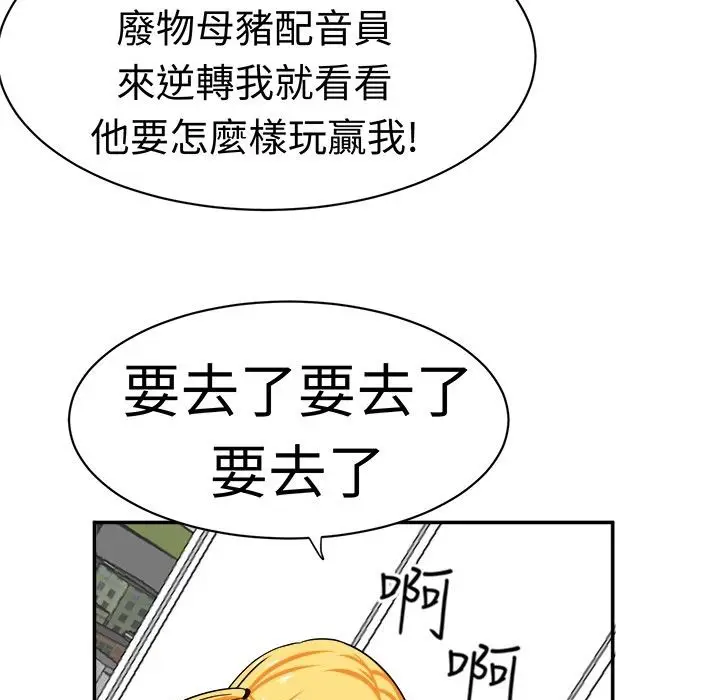 漫画《Sweet sound》第13话第20张图