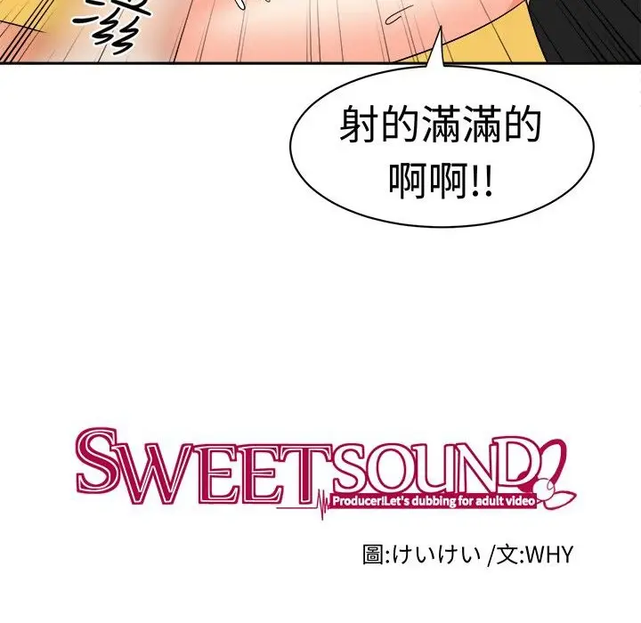 漫画《Sweet sound》第13话第25张图
