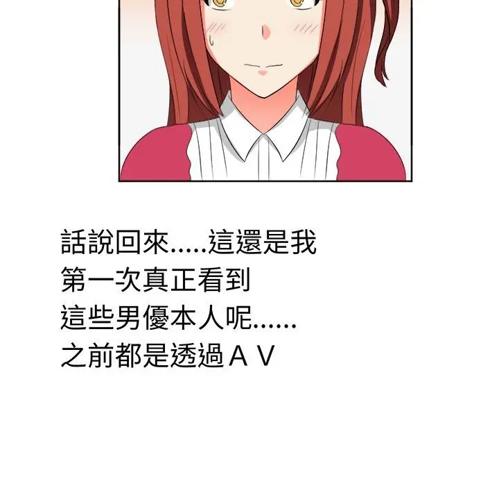 漫画《Sweet sound》第13话第31张图
