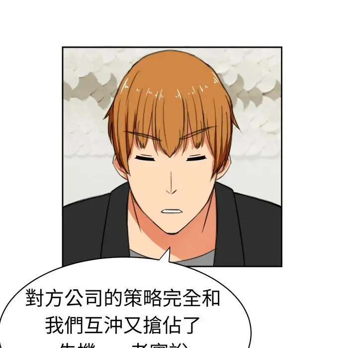 漫画《Sweet sound》第13话第54张图