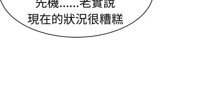 漫画《Sweet sound》第13话第55张图