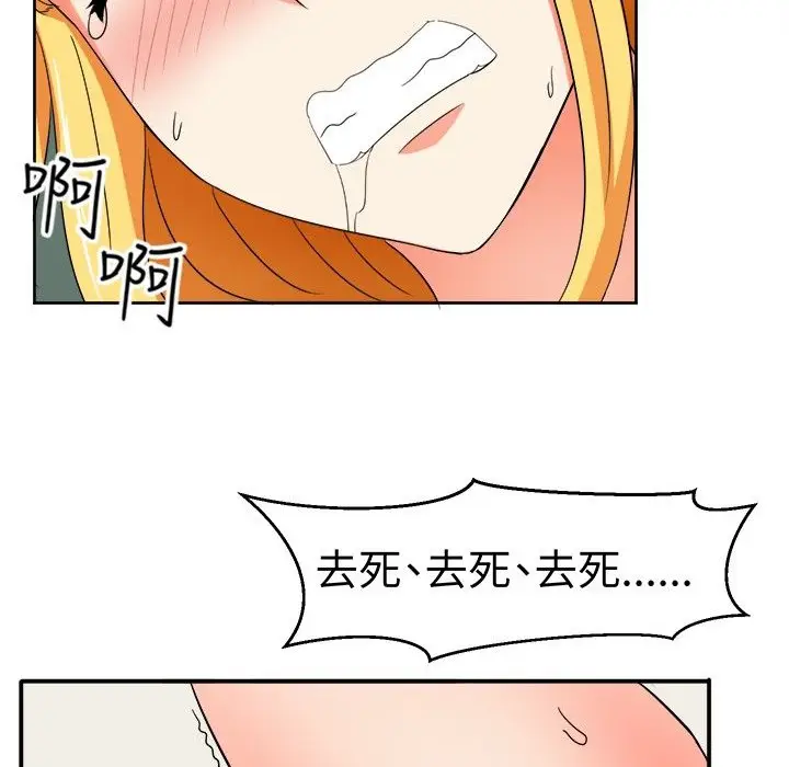 漫画《Sweet sound》第13话第6张图