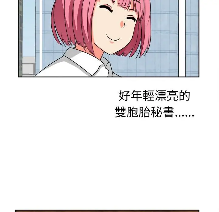 漫画《Sweet sound》第13话第65张图