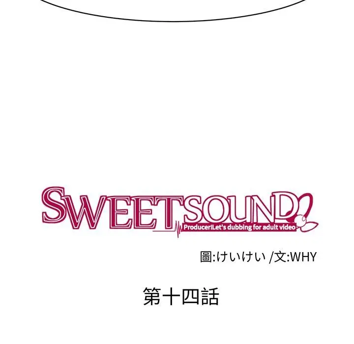 漫画《Sweet sound》第14话第11张图