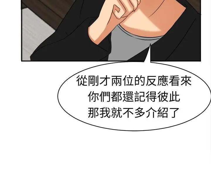 漫画《Sweet sound》第14话第13张图