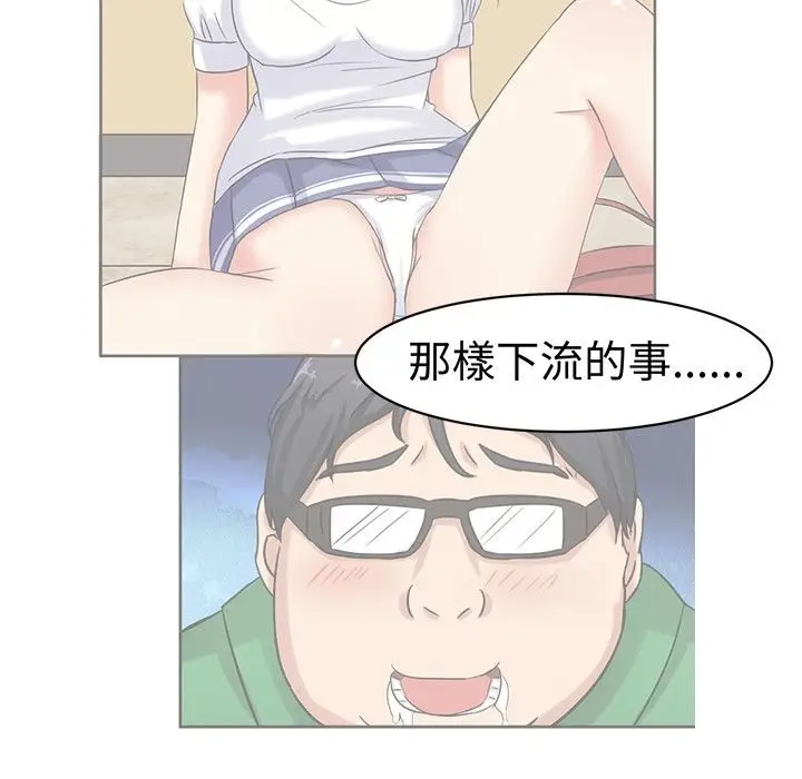 漫画《Sweet sound》第14话第16张图